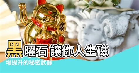 黑水晶球功效|黑水晶代表什麼？功效與佩戴指南 